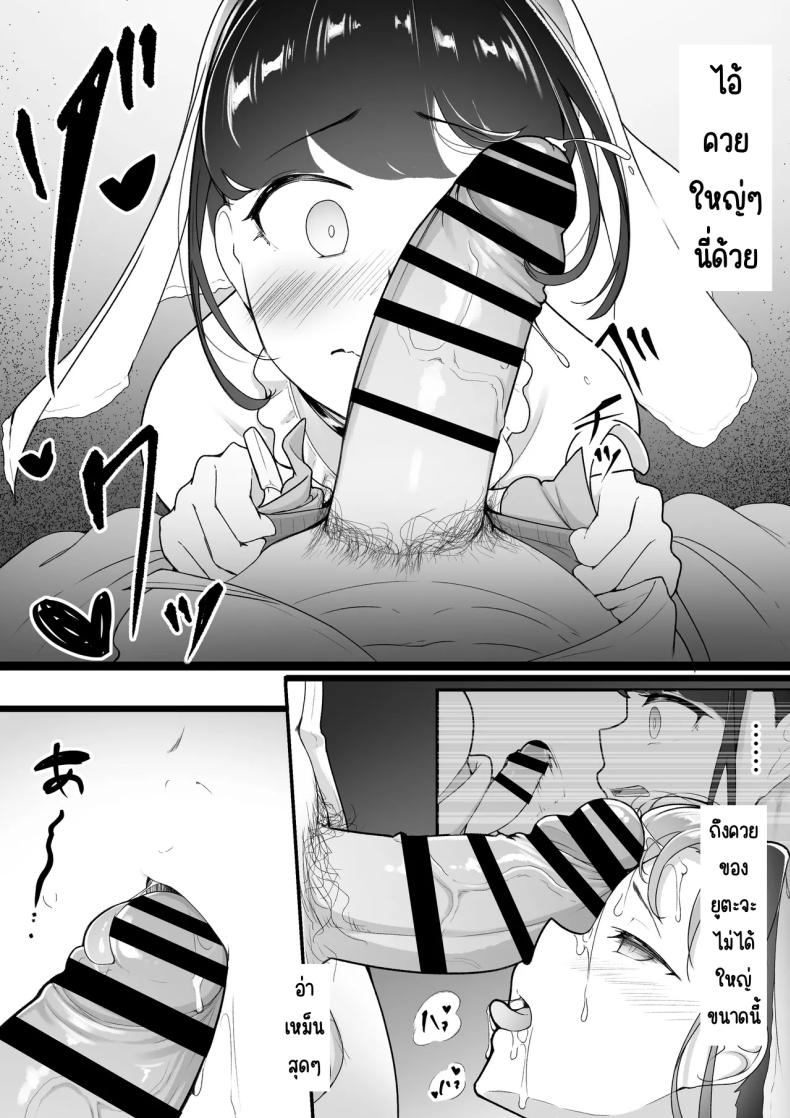 รูปของพี่สาวที่ไม่รู้จัก